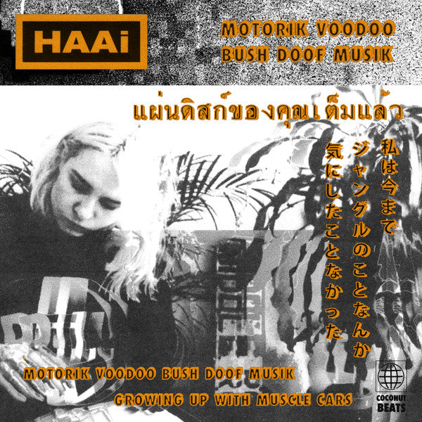 HAAi : Motorik Voodoo Bush Doof Musik (12")