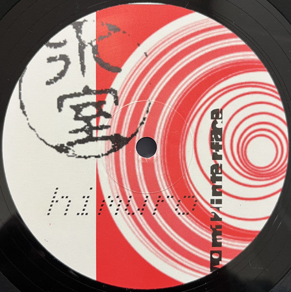 Himuro : Nice Feedback E.P. (12", EP)