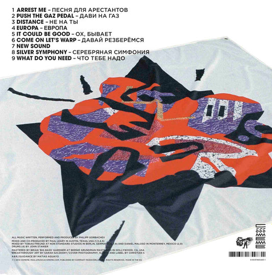 Philipp Gorbachev : Silver Album (LP, Album)