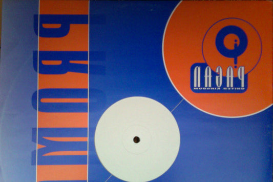 Presence Featuring Shara Nelson : Sense Of Danger (12", S/Sided, Promo, W/Lbl)