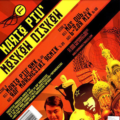 Mario Più : Moskow Discow (12")
