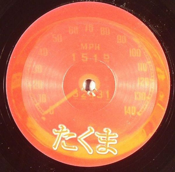 The Marvels (3) : Feel Free (12")