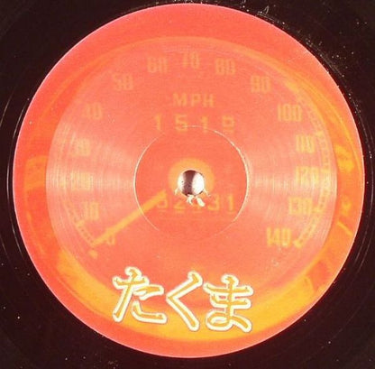 The Marvels (3) : Feel Free (12")